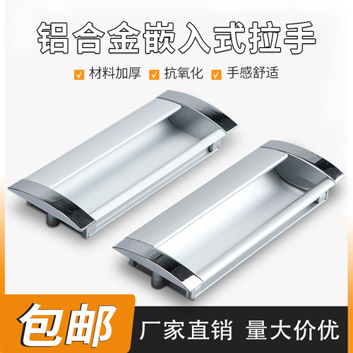抽屉扣手AKJ01嵌入式铝制门拉手