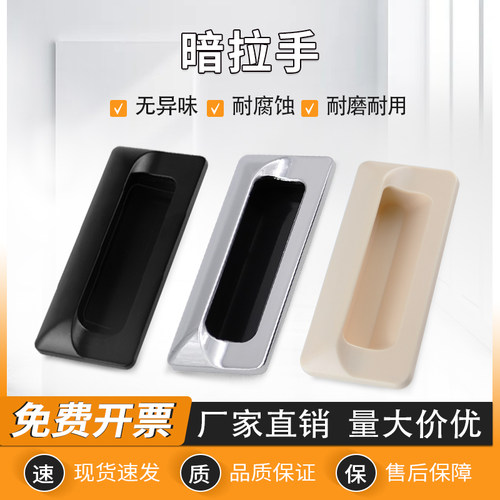 96暗拉手兴泰力塑胶柜门隐形