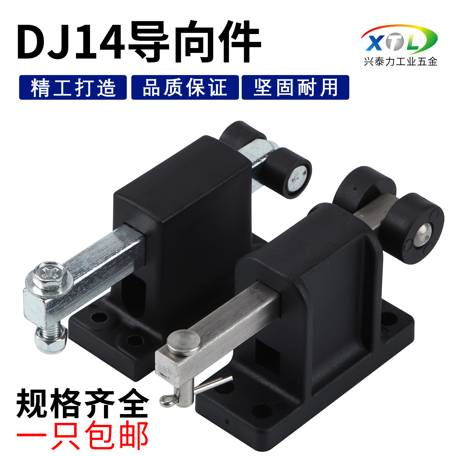 锁杆DJ14导向件威图机柜附件门锁固定链接件配天地连杆锁塑料门托