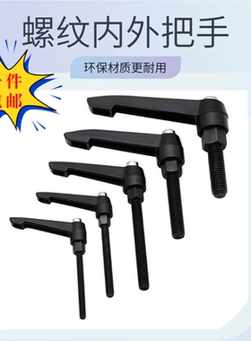 黑色新款L型紧固扳手可调位7字型把手内外螺纹锌合金M5M6M8M10M12