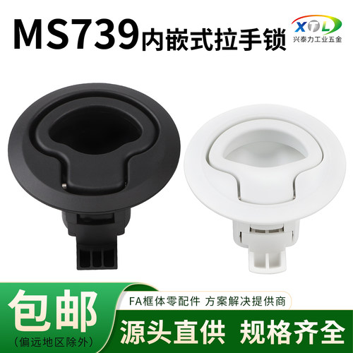 MS739-2平面拉手锁电柜门提拉锁