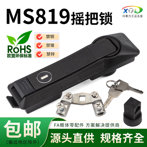 MS819摇把锁上下天地连杆锁把手