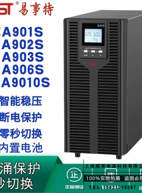 易事特UPS电源EA901S/EA902S/EA903S/EA906S/EA9010S 内置电池组