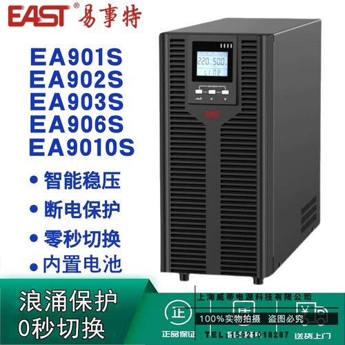 易事特UPS电源EA901S/EA902S/EA903S/EA906S/EA9010S 内置电池组