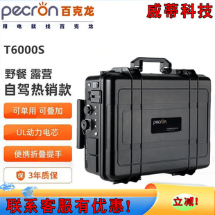 百克龙户外移动电源3000W大容量220V便携式 露营野餐T6000S大功率
