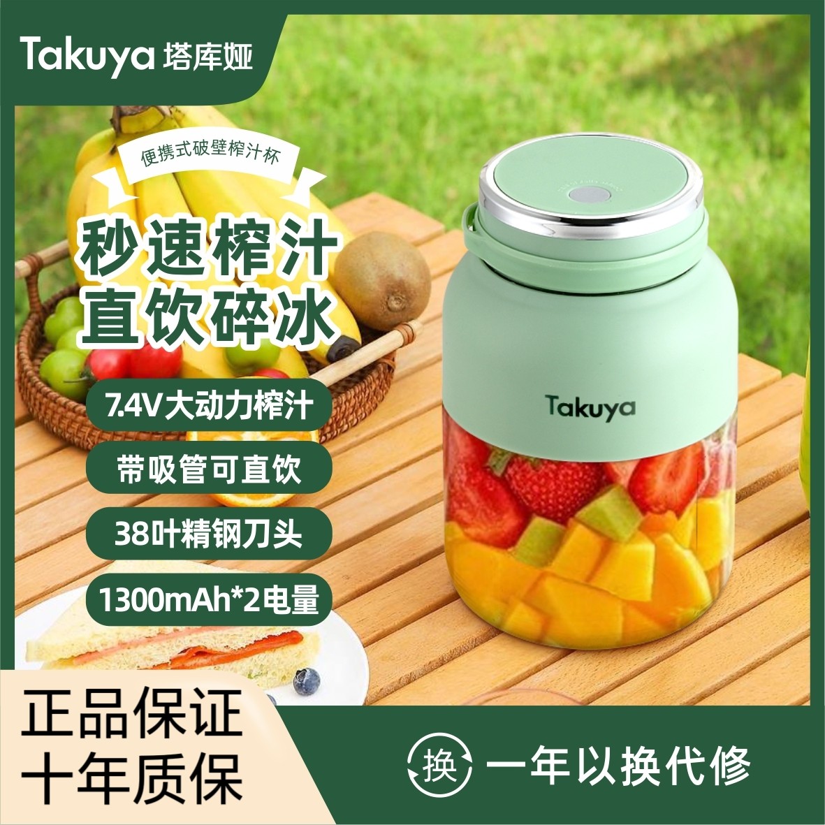 便携式榨汁机小型家用无线榨汁