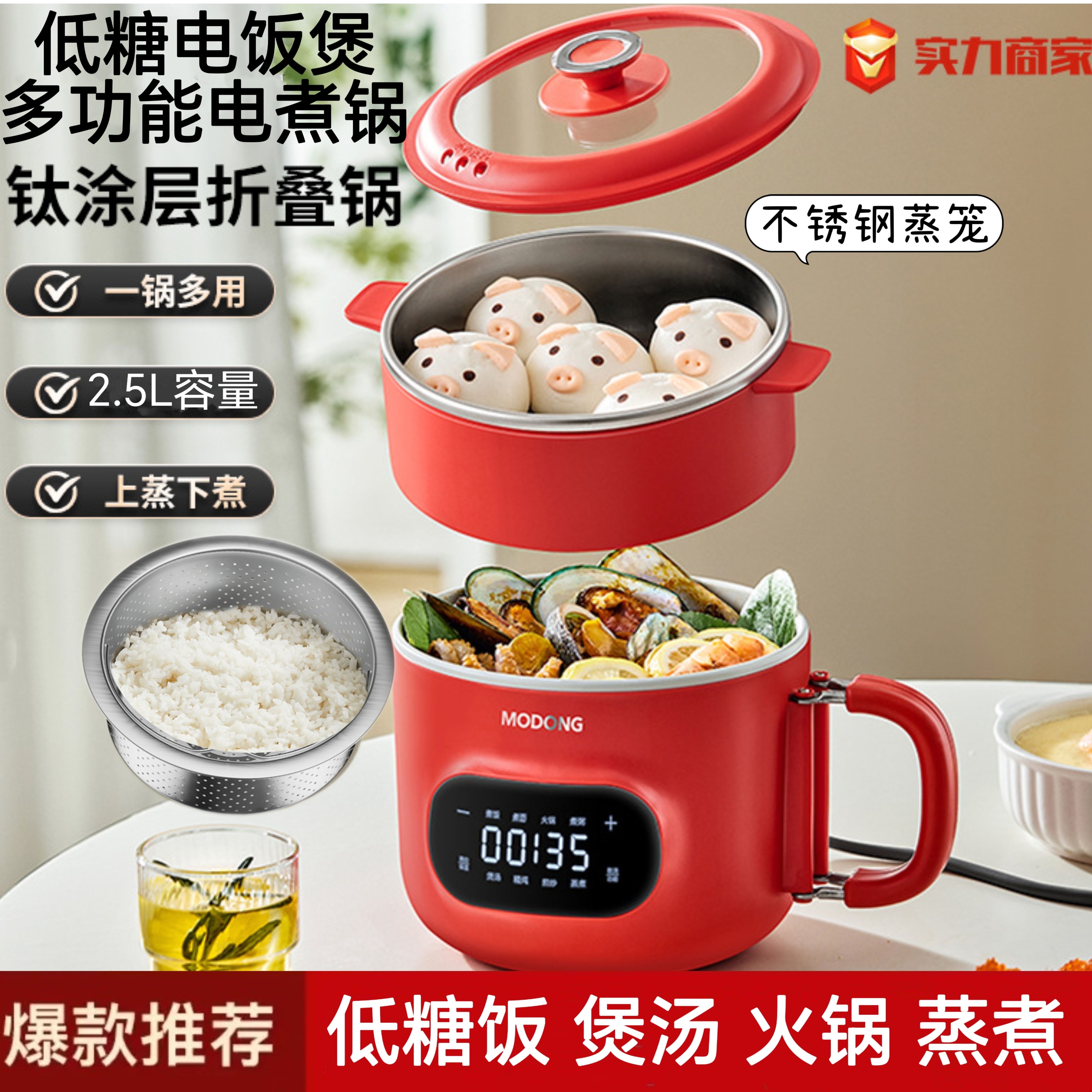 低糖电饭煲一体电煮锅