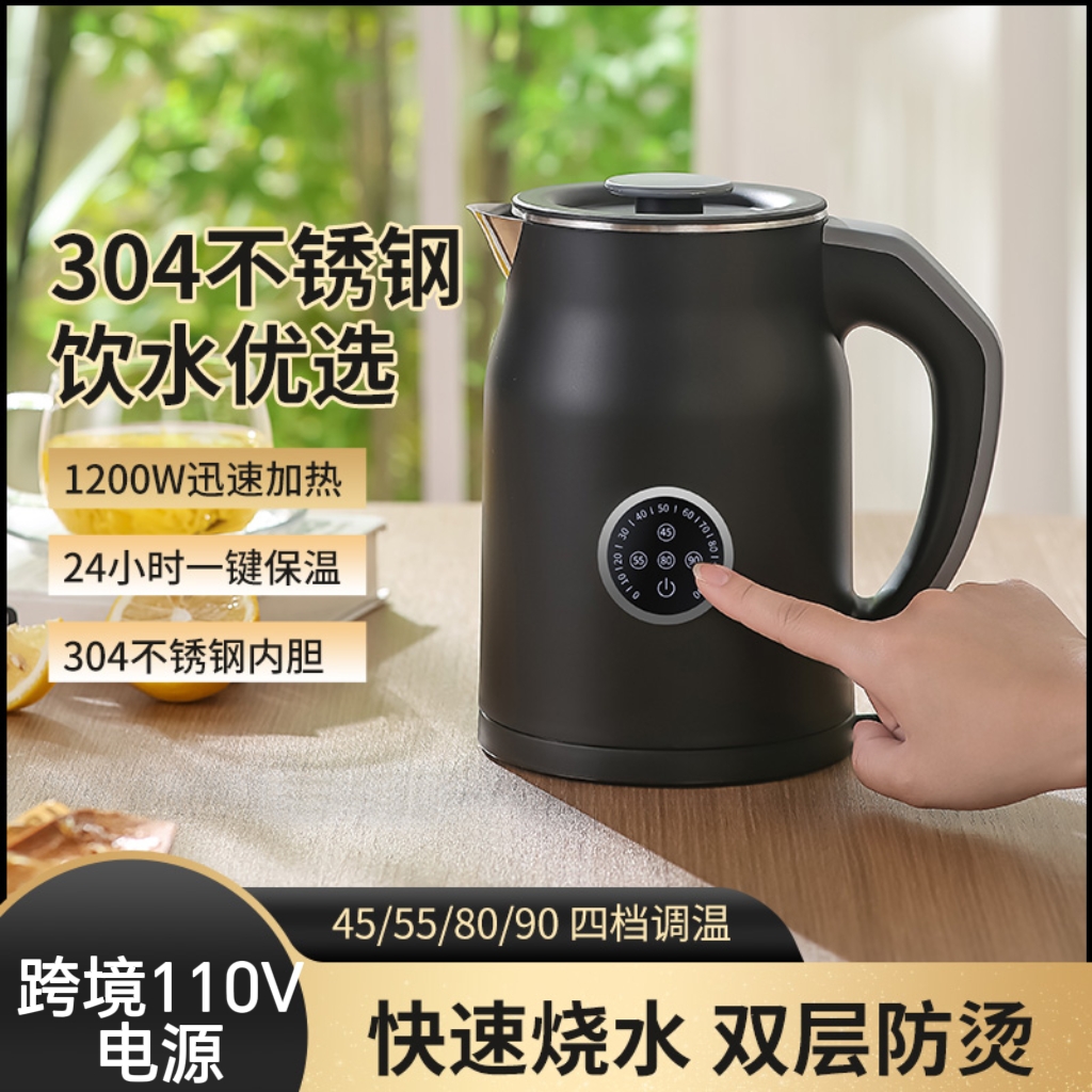 出口110V电源家用烧水壶小型保温电热水壶1.2L台湾日本美国加拿大