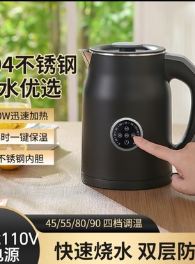 出口110V家用烧水壶小型保温电热水壶1.2L中国台湾日本美国加拿大