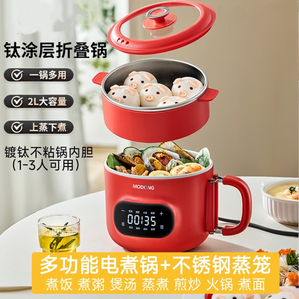 德国品质小型多功能电煮锅煮饭煮粥煲汤火锅蒸煮煎炒一体料理锅2L
