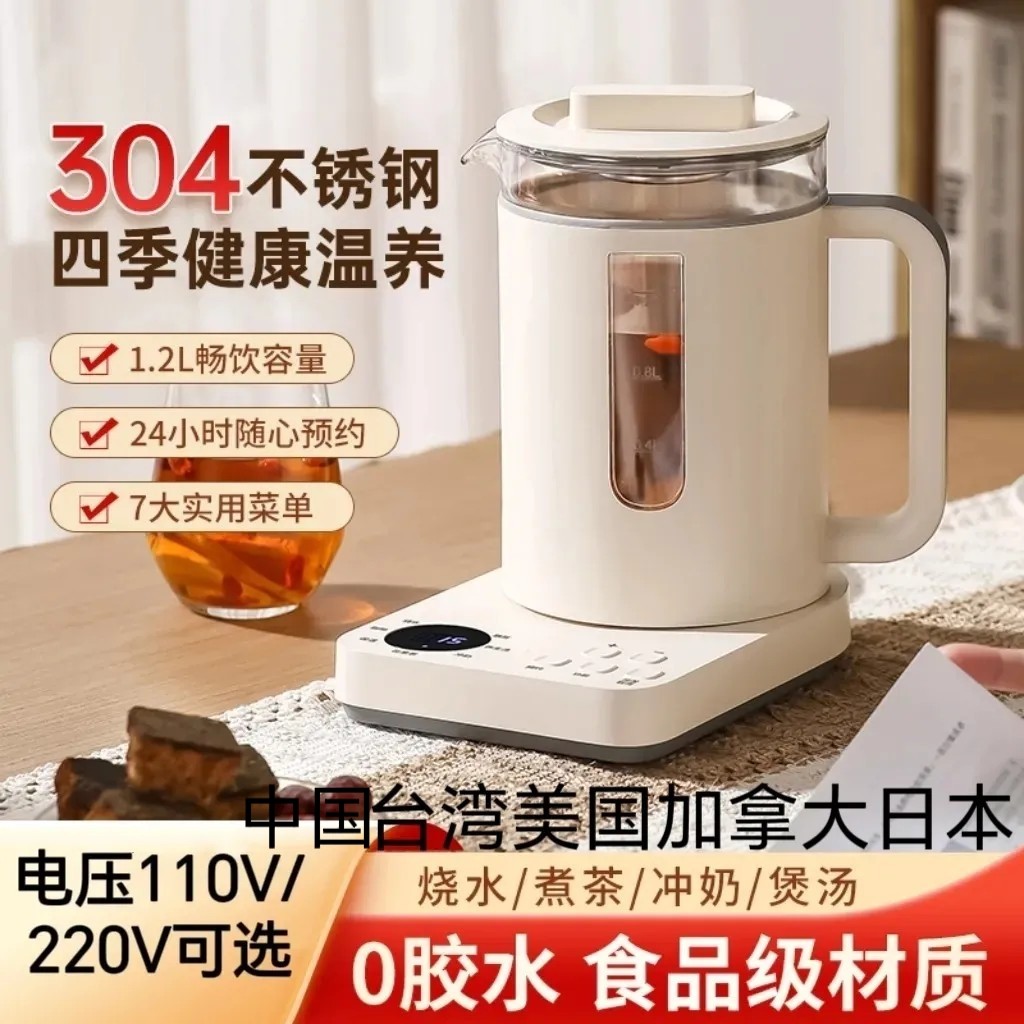 跨境110V多功能养生壶烧水壶煮茶器养生杯中国台湾美国加拿大日本