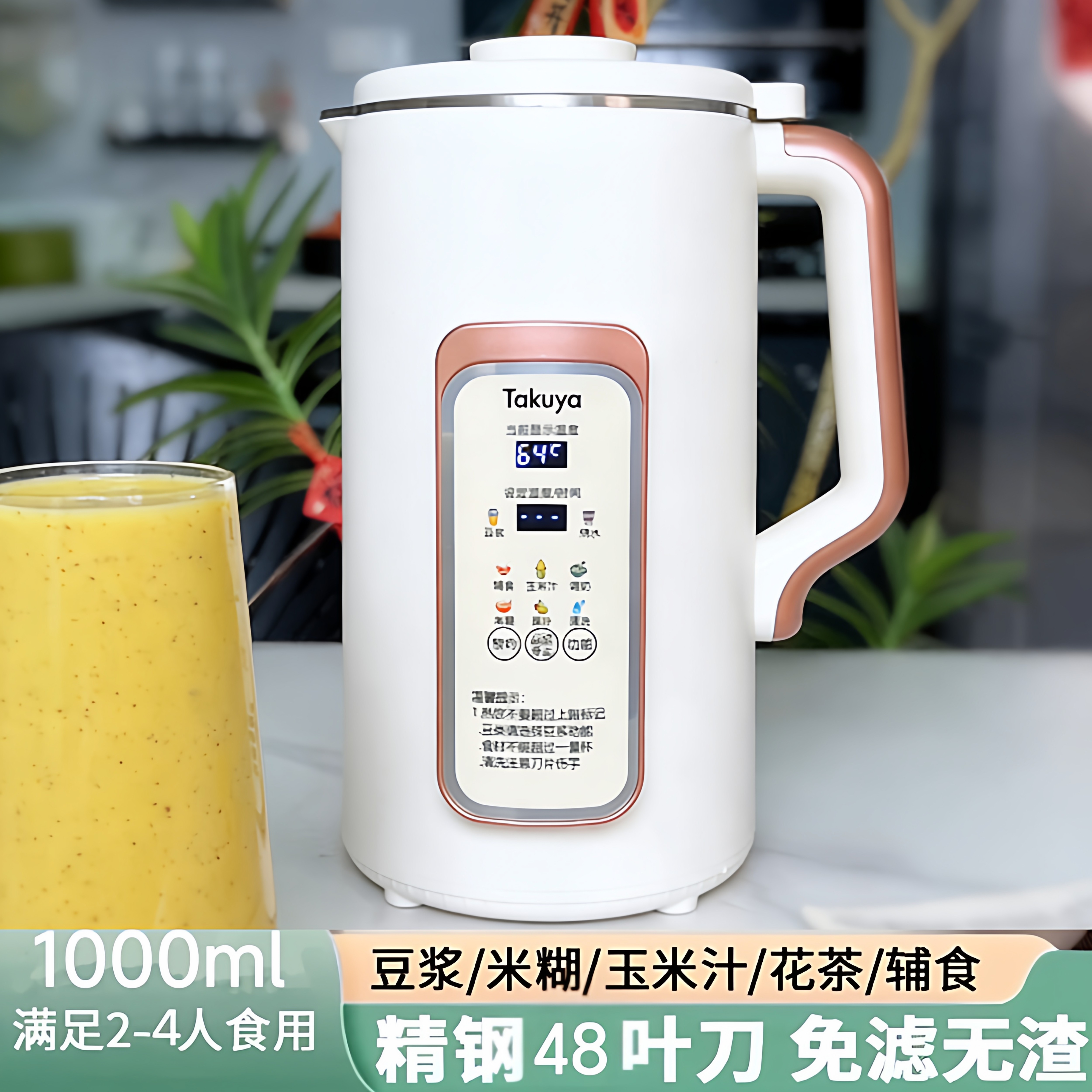 德国静音豆浆机家用多功能全自动加热免煮免过滤破壁机辅食果汁机