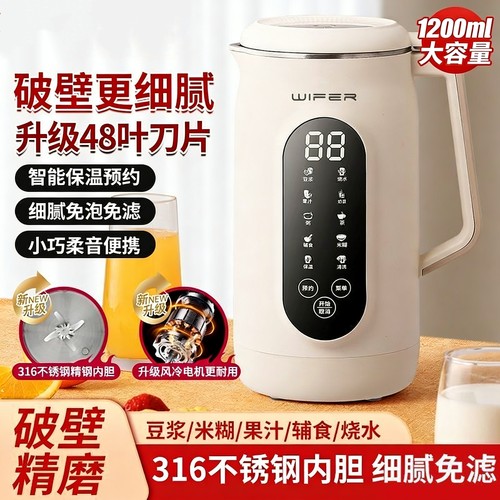 英国低音豆浆机家用多功能全自动加热免过滤破壁机果汁机3-5人