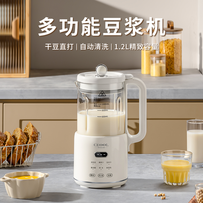 德国静音豆浆机全自动机加热免煮免过滤多功能破壁机果汁机2-4人