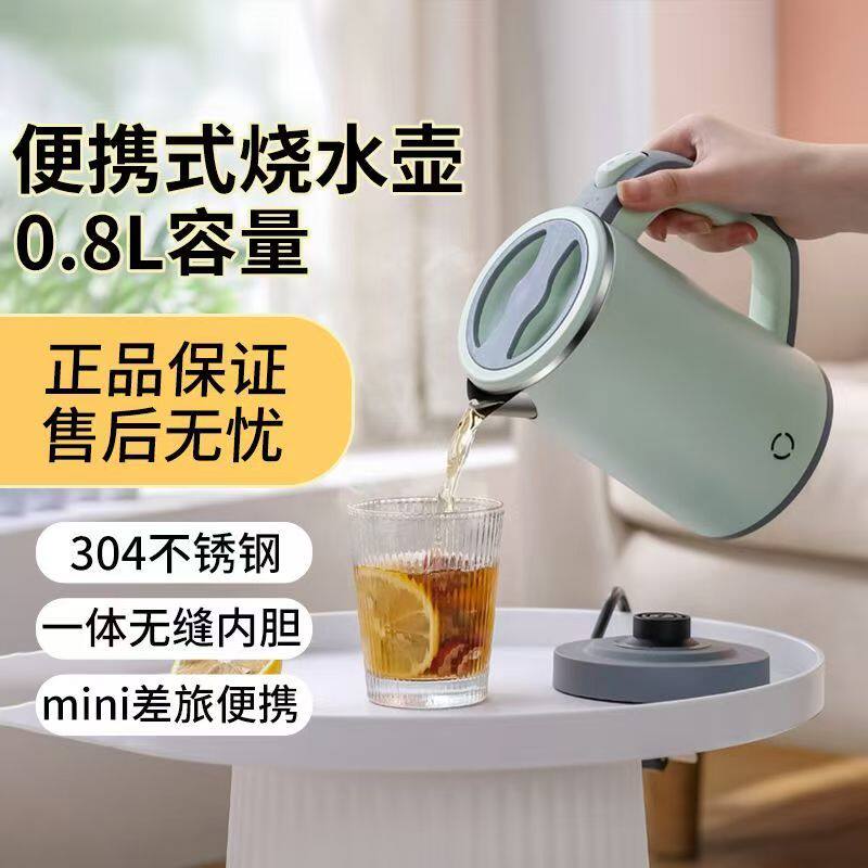 出口110V电源便携式迷你烧水壶电热壶0.8L美国加拿大日本中国台湾