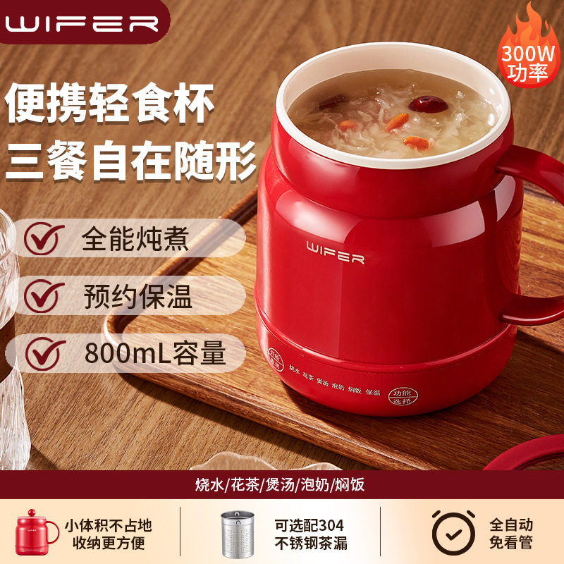 便携电炖锅电热杯全自动小型烧水煮饭煮粥煲汤电炖壶烧水杯800ml