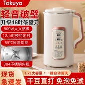 德国静音破壁豆浆机全自动加热免煮免过滤破壁机果汁机不锈钢内盖