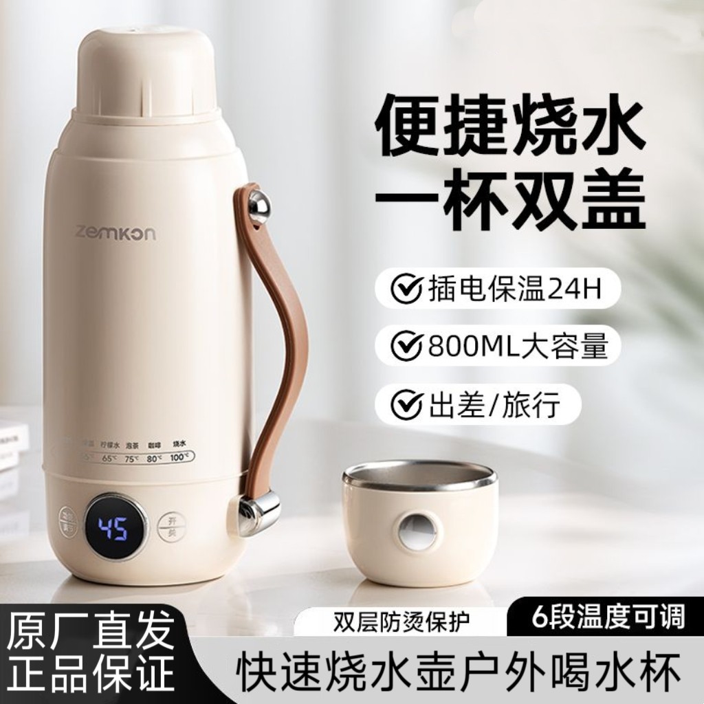 快速烧水杯便携式烧水壶小型恒温壶电热水杯加热旅行插电热水壶