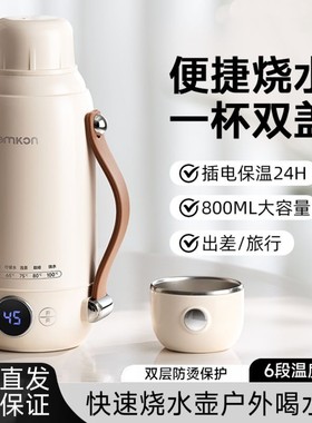 快速烧水杯便携式烧水壶小型恒温壶电热水杯加热旅行插电热水壶