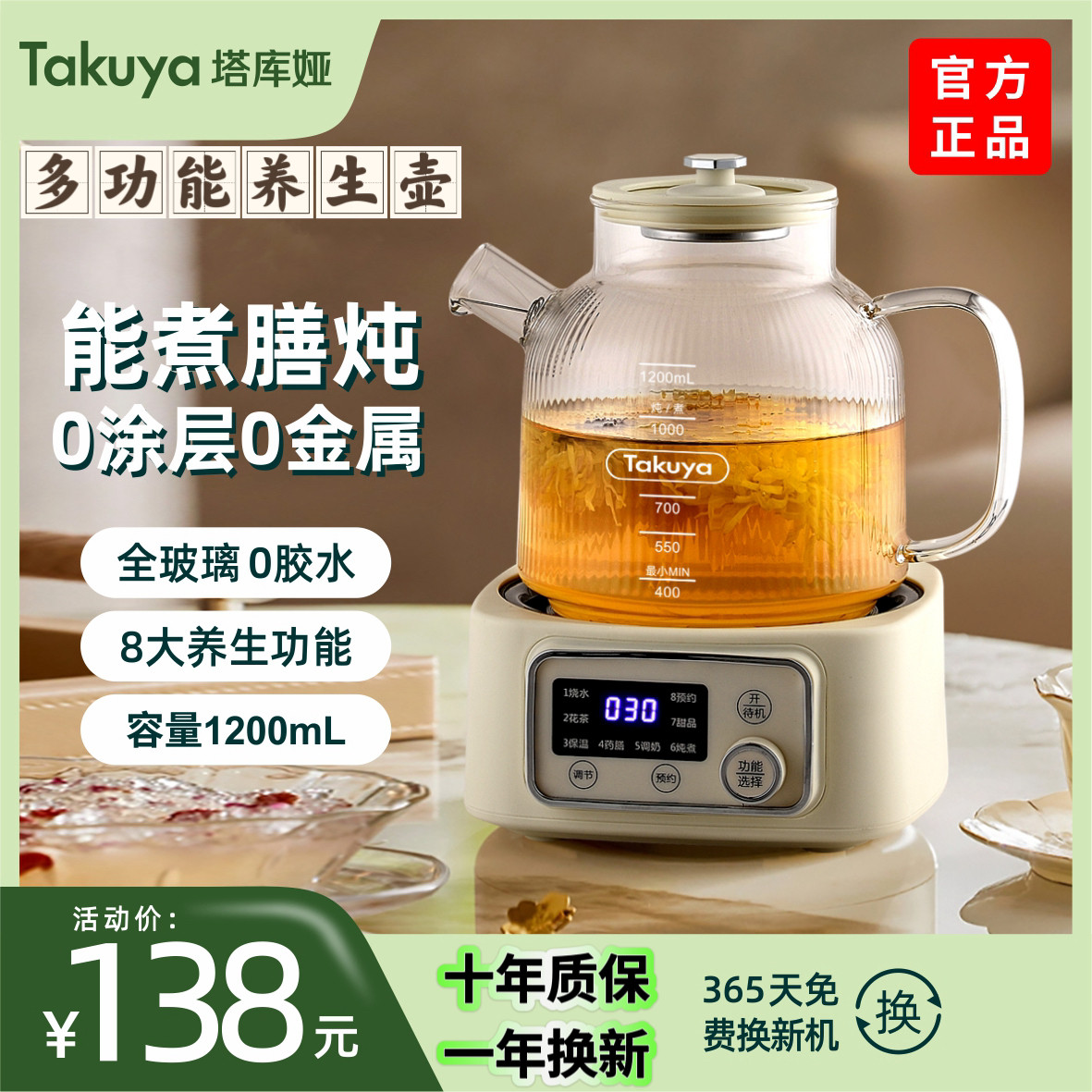 全玻璃养生壶全自动多功能办公室宿舍烧水壶煮茶壶电炖壶花茶壶