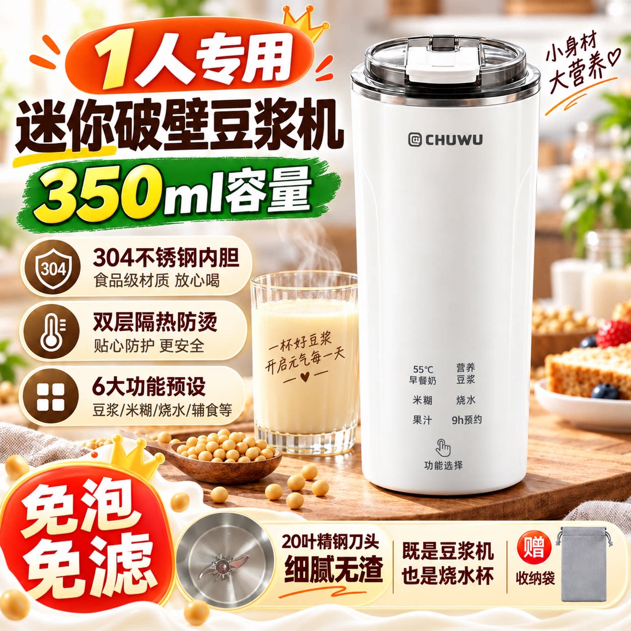 德国品质便携迷你豆浆机全自动加热免过滤破壁机果汁机350ml1人用