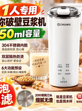 便携豆浆机煮免过滤破壁机果汁机