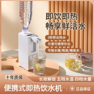 德国品质即热式饮水机便携式家用办公旅行迷你开水机速热直饮器