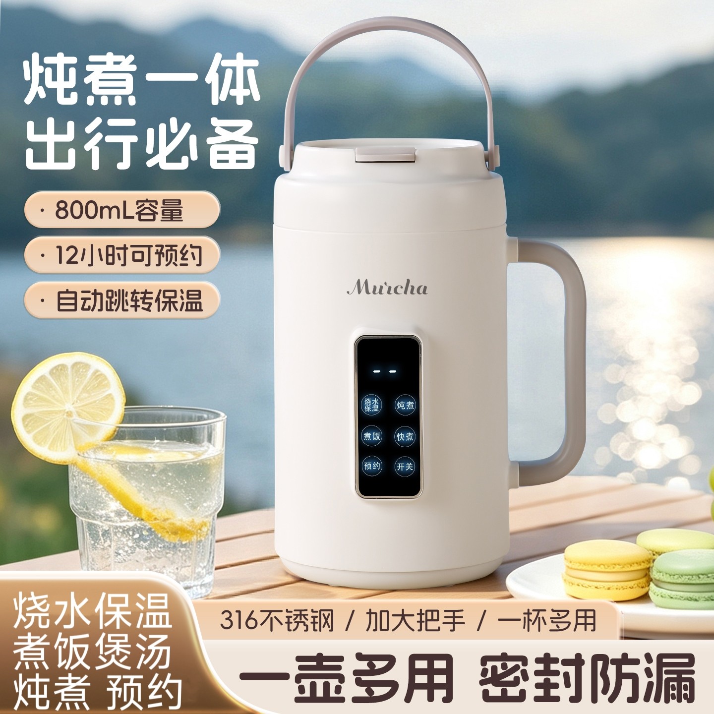 多功能电煮杯炖煮锅烧水煮饭煲汤