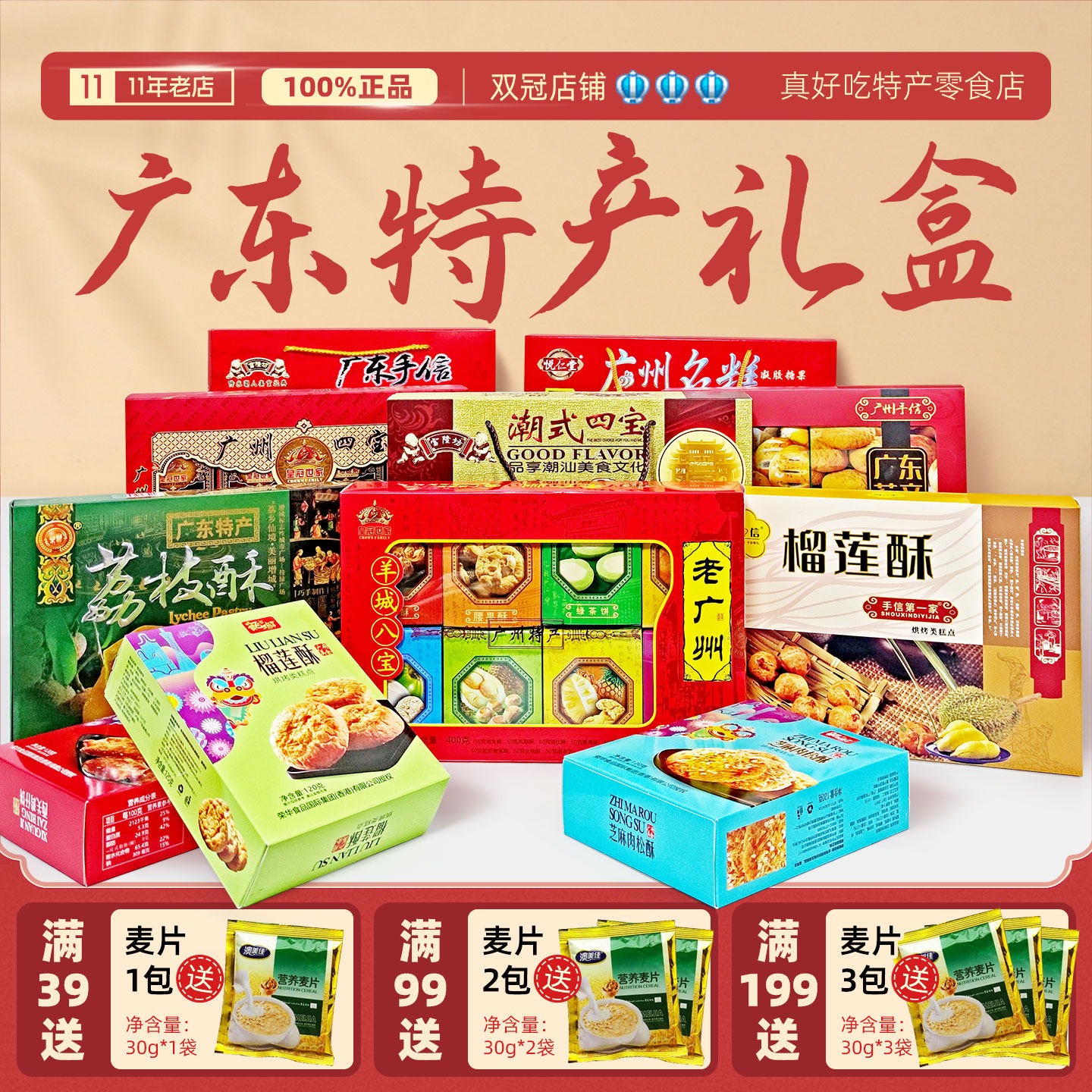 广东广州特产中式糕点礼盒凤梨酥潮汕手信老字号特色小吃零食点心