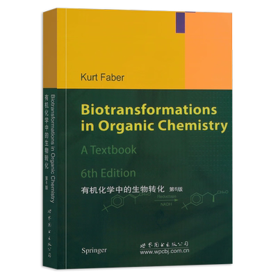有机化学中的生物转化（第6版）(英文版） （Biotransformations in Organic Chemistry(6th Edtion)