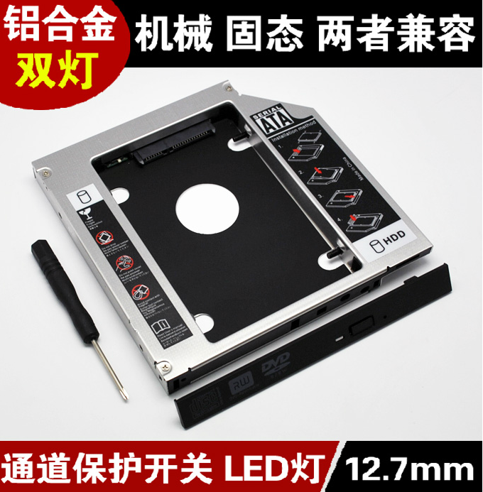 笔记本光驱位硬盘托架 12.7mm sata3串口转串光驱改ssd固态支架子