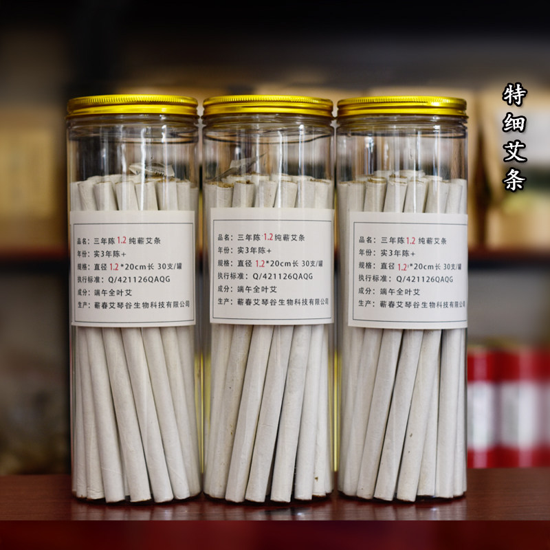 蕲春野生艾叶干艾草1.0直径16mm小艾条1cm1.2厘米细艾柱针灸纯条