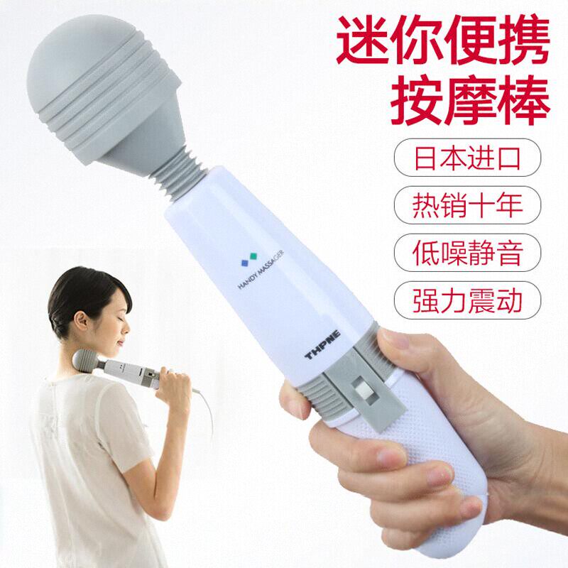 日本按摩棒手持式经络振动肩颈腰多功能电动全身家用插充电震动器