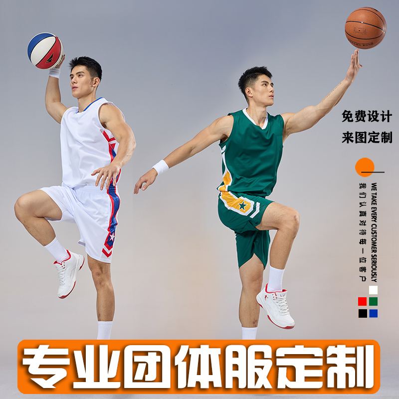 篮球服套装定制球衣比赛队服团购