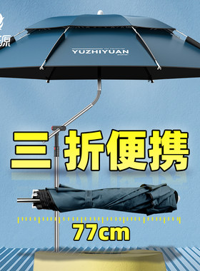 户外2025钓鱼露营新款三钓鱼专用遮阳伞伞伞折叠新型伞钓鱼渔之源