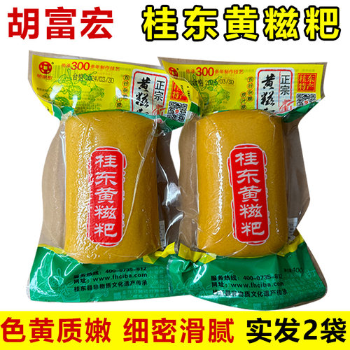 胡富宏桂东黄糍粑2袋碱水黄米粑