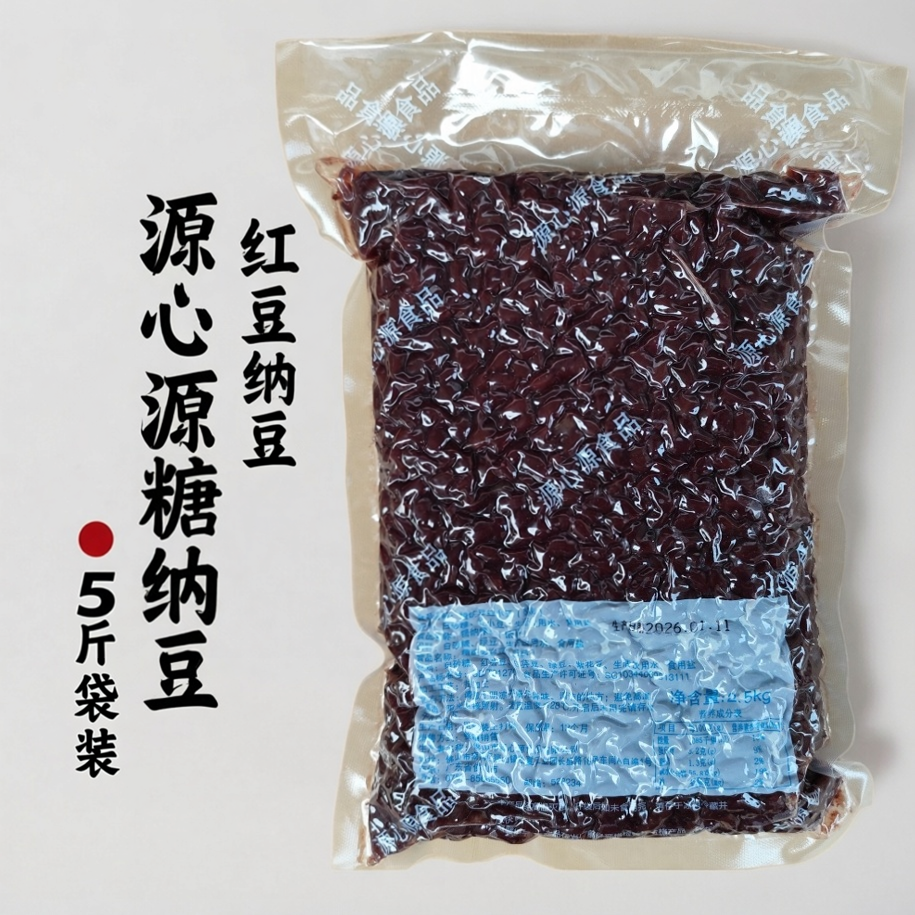 源心源糖纳豆红小豆馅料广东豆沙包馅料红腰豆红豆沙月饼面包配料