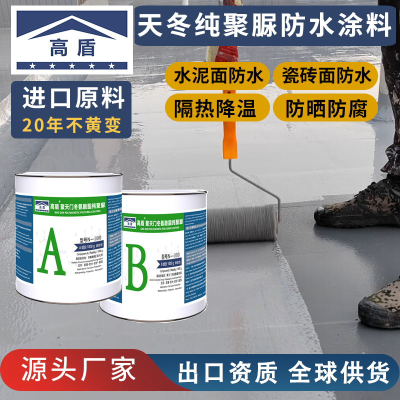 高盾天冬纯聚脲防水防腐涂料厂家