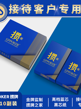 【掼牌之家】高端掼蛋专用扑克牌1盒2副装高品质310g布纹黑芯纸