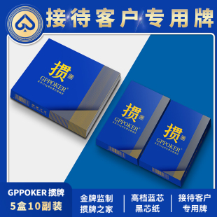 高品质310g布纹黑芯纸 高端掼蛋专用扑克牌1盒2副装 掼牌之家