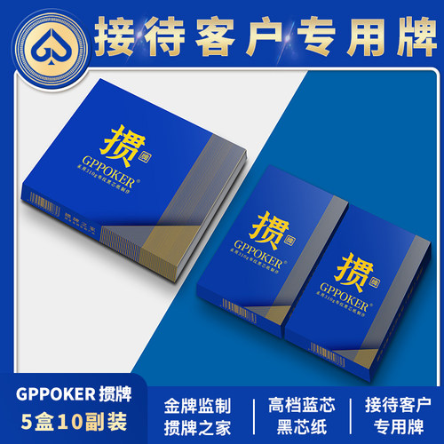 【掼牌之家】高端掼蛋专用扑克牌1盒2副装高品质310g布纹黑芯纸