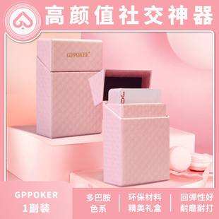 【多巴胺粉色】创意烫金粉色扑克牌聚会高端定制四色社交游戏扑克
