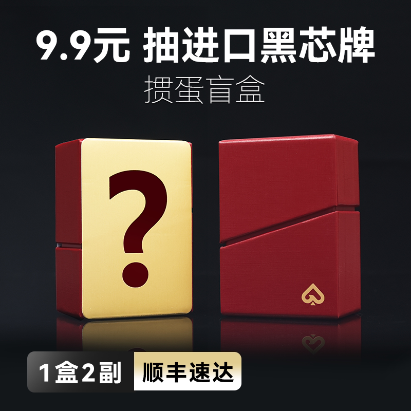 【掼蛋金牌盲盒】掼蛋专用扑克牌进口纸牌德国日本黑芯定制练习牌