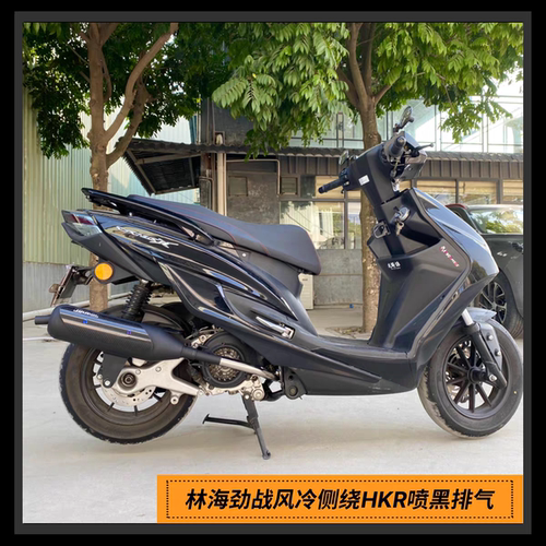 劲战侧绕喷黑回压静音HKR排气管林海飞鹰金功风冷三四五代目直排