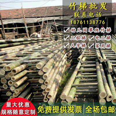 家用毛竹梯工程梯幼儿园竹梯子