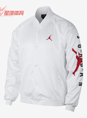 Nike/耐克正品JORDAN运动男子休闲篮球夹克外套AO0445-100