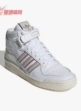 Adidas/阿迪达斯正品三叶草 Forum男女款运动休闲高帮板鞋 H03434
