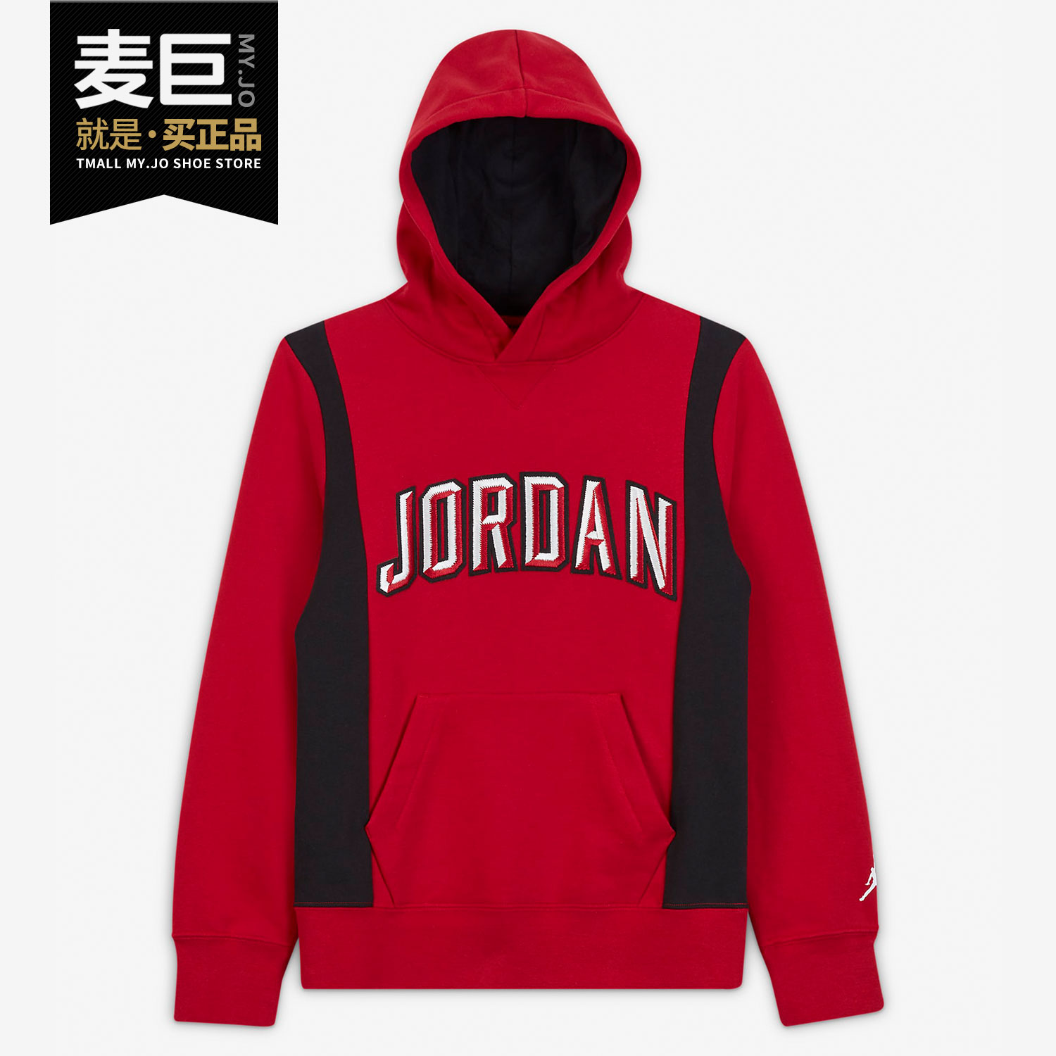 Nike/耐克正品2020冬季新款JORDAN 大童（男孩）套头连帽衫DD2541