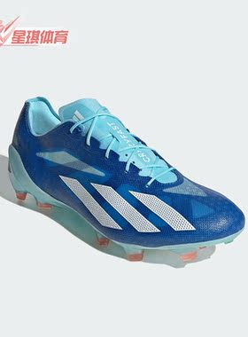 Adidas/阿迪达斯正品XCRAZYFAST+高端FG长钉男女足球鞋HQ4512
