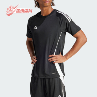 足球运动短袖 Adidas 球衣IJ7676 男士 JSY 阿迪达斯正品 TIRO24
